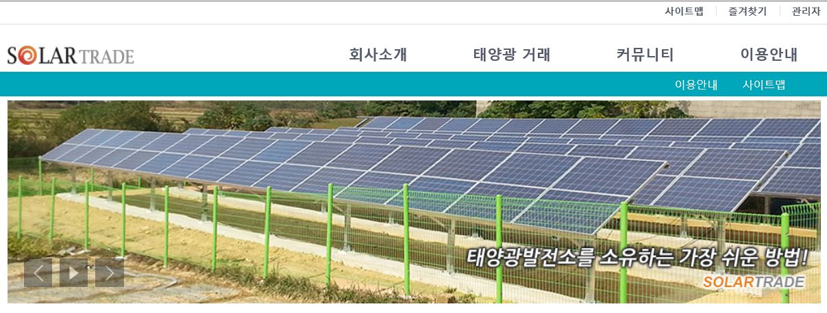 태양광발전소 판매, 매매를 고민하고 계신가요?  SOLAR TRADE는 최선의 대안이 되어 드리고 있습니다. 관련이미지