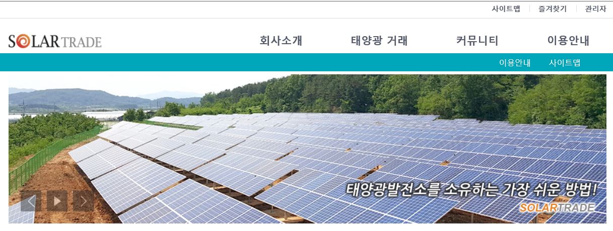 태양광발전소 판매, 매매를 고민하고 계신가요?  SOLAR TRADE는 최선의 대안이 되어 드리고 있습니다. 관련이미지