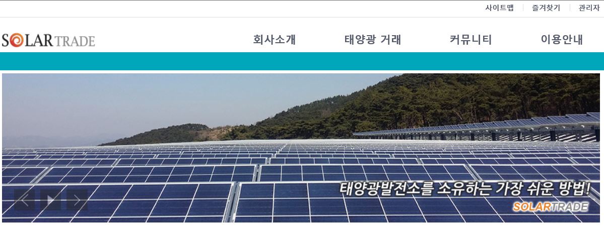 태양광발전소 판매, 매매를 고민하고 계신가요?  SOLAR TRADE는 최선의 대안이 되어 드리고 있습니다. 관련이미지